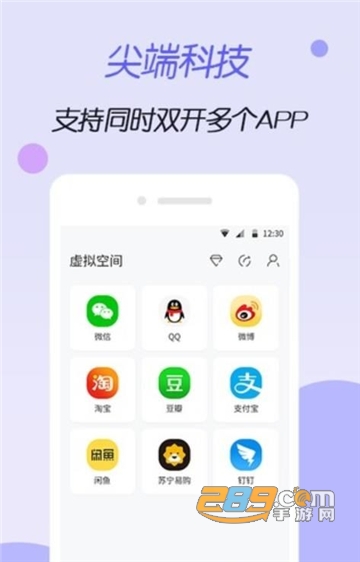 虚拟空间 官网优化版手机软件app截图