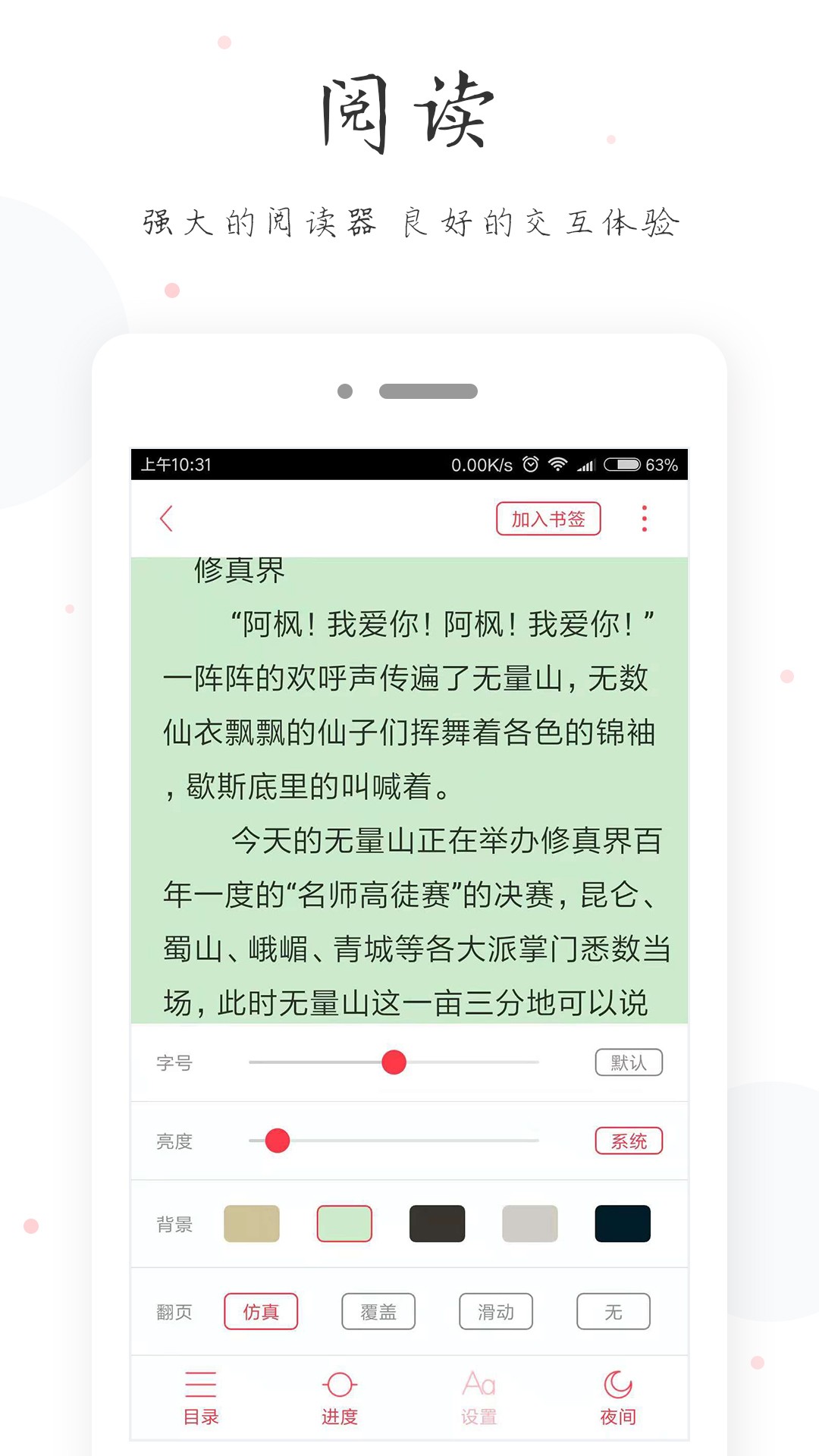 小黄书 手机版手机软件app截图