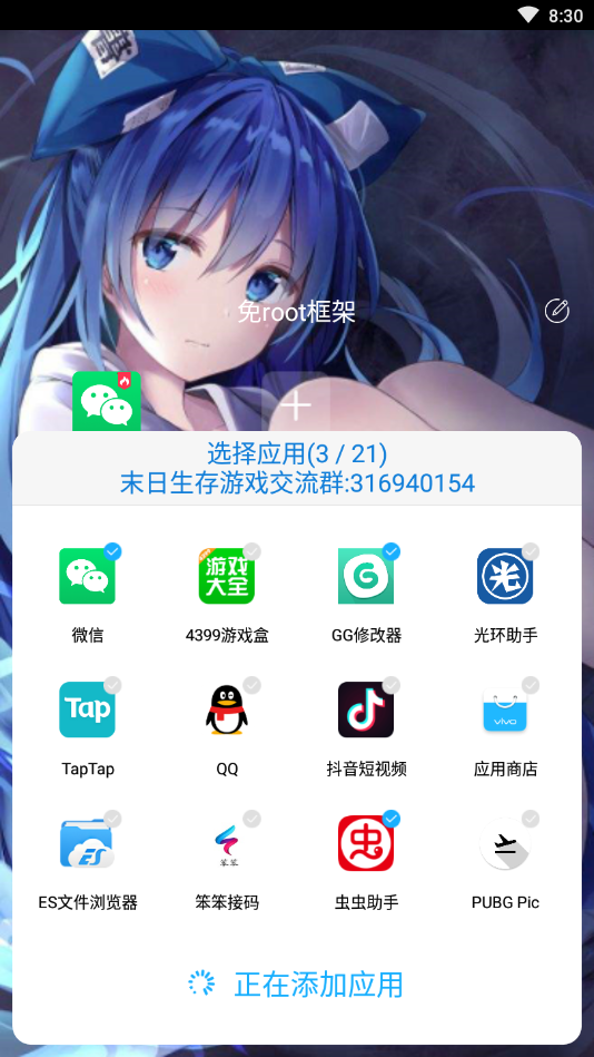 游戏框架手机软件app截图