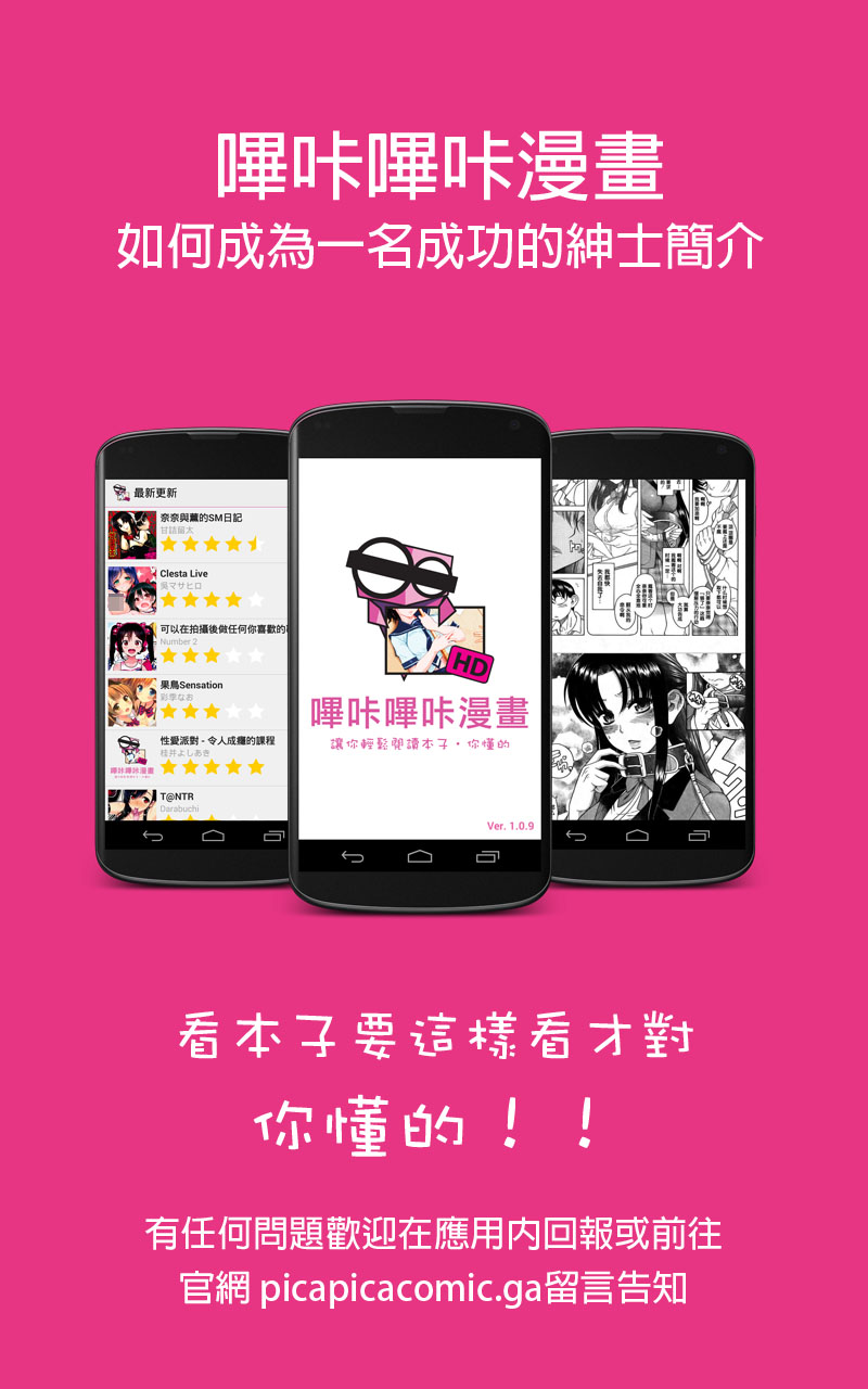 picacg哔咔漫画 仲夏版手机软件app截图