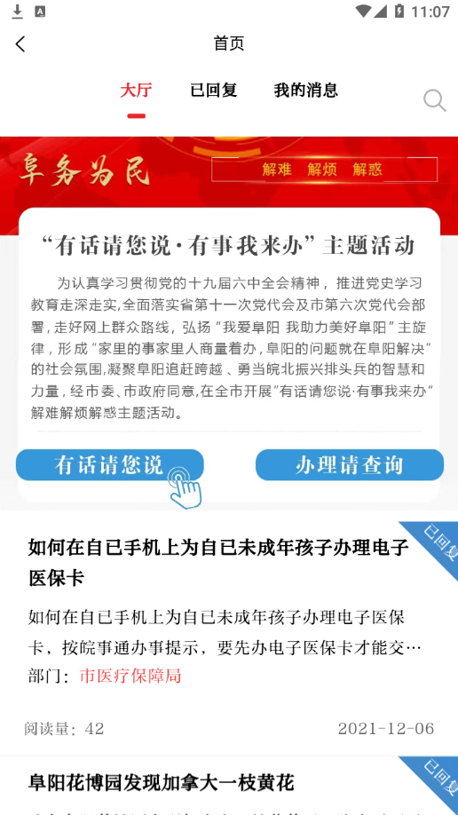 颍淮新闻手机软件app截图