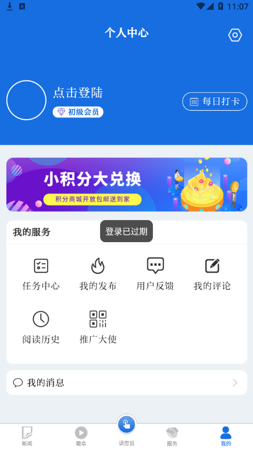 颍淮新闻 客户端手机软件app截图
