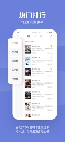 斑马小说手机软件app截图