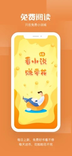 斑马小说 最新版手机软件app截图