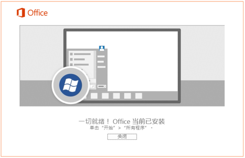 outlook 中文版     手机软件app截图