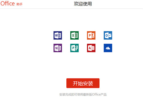 outlook 网页版手机软件app截图