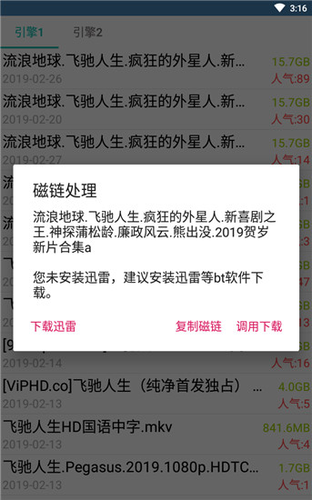 磁力兔子搜索引擎 汉化版手机软件app截图