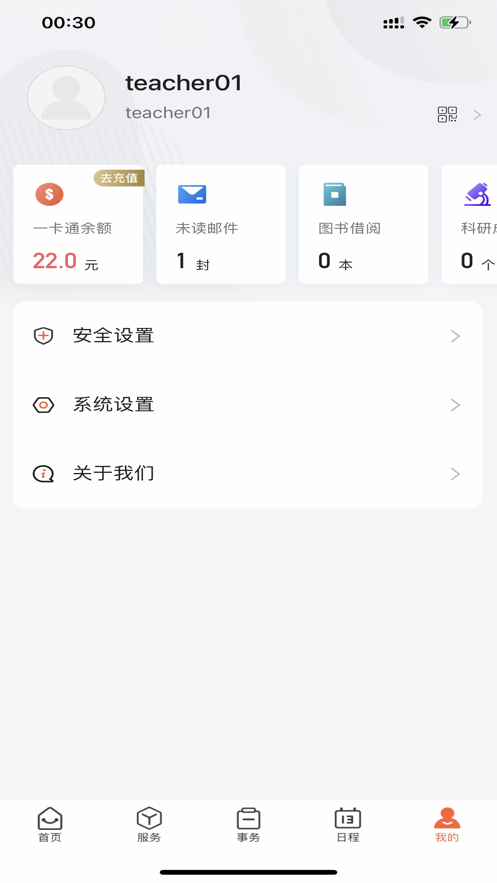 云上黄淮手机软件app截图