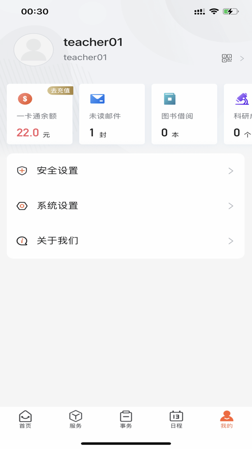 云上黄淮 最新版手机软件app截图