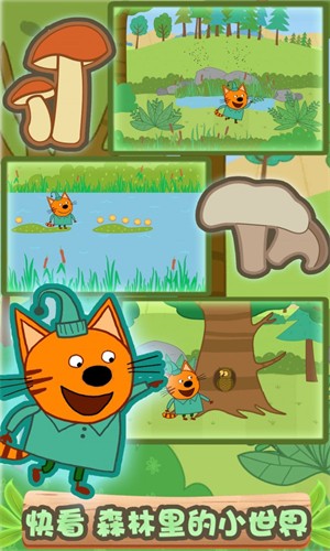 绮奇猫城堡世界手游app截图