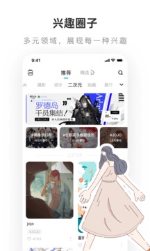 lofter 小说手机软件app截图
