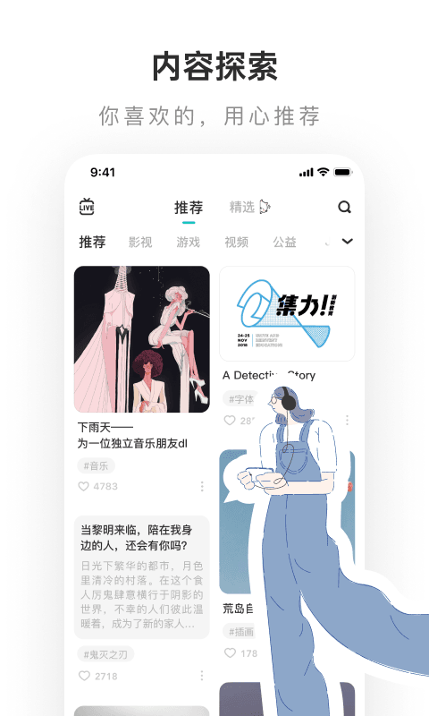 lofter 小说手机软件app截图