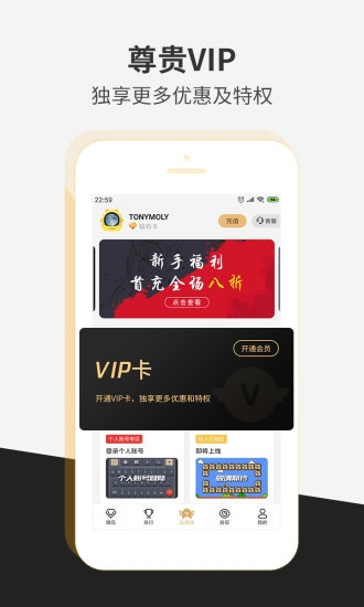 瞬玩族 正版手机软件app截图