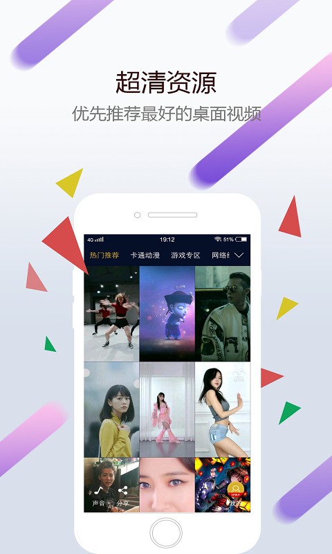 wallpaper engin 官方正版手机软件app截图
