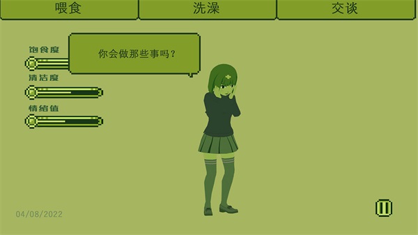 电子女孩 正版无广告手游app截图