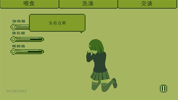 电子女孩 正版无广告手游app截图