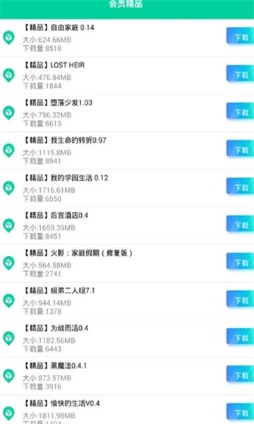 第七应用 改名版手机软件app截图