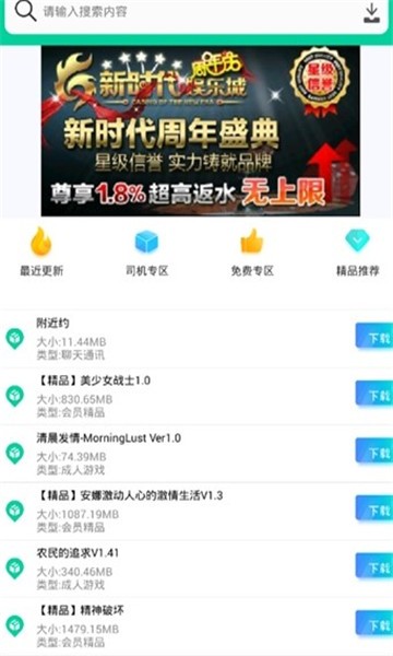 第七应用 改名版手机软件app截图