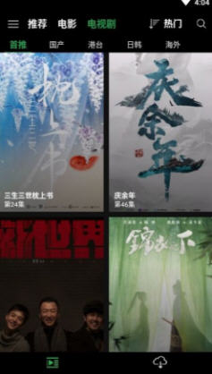 字幕网 v1.1.0官方版手机软件app截图