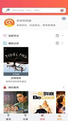 樱花动漫 最新正版手机软件app截图