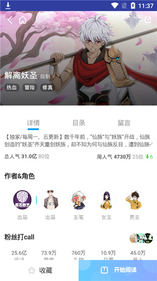 樱花动漫 最新正版手机软件app截图
