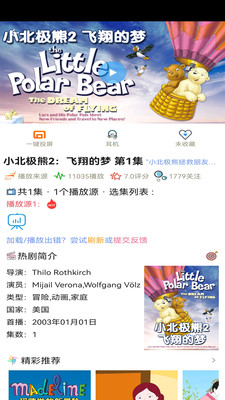 樱花动漫 最新正版手机软件app截图