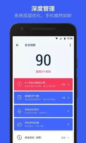 kingroot 5.3.6版手机软件app截图