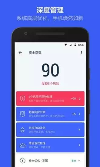 kingroot 中文版手机软件app截图