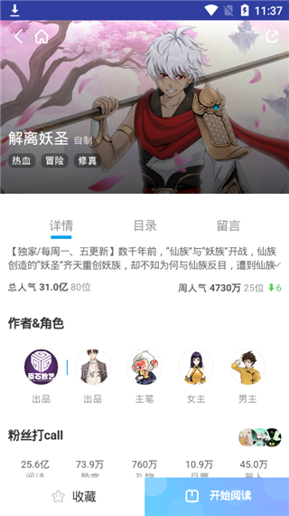 樱花动漫 免费手机版手机软件app截图