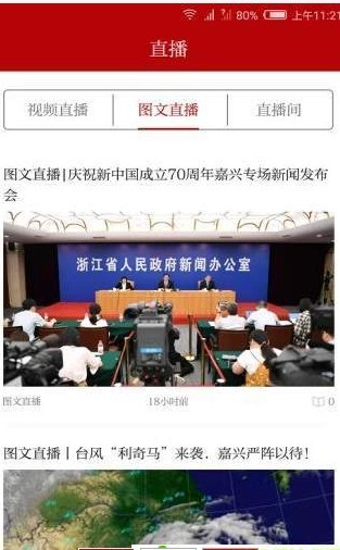 读嘉 新闻客户端手机软件app截图