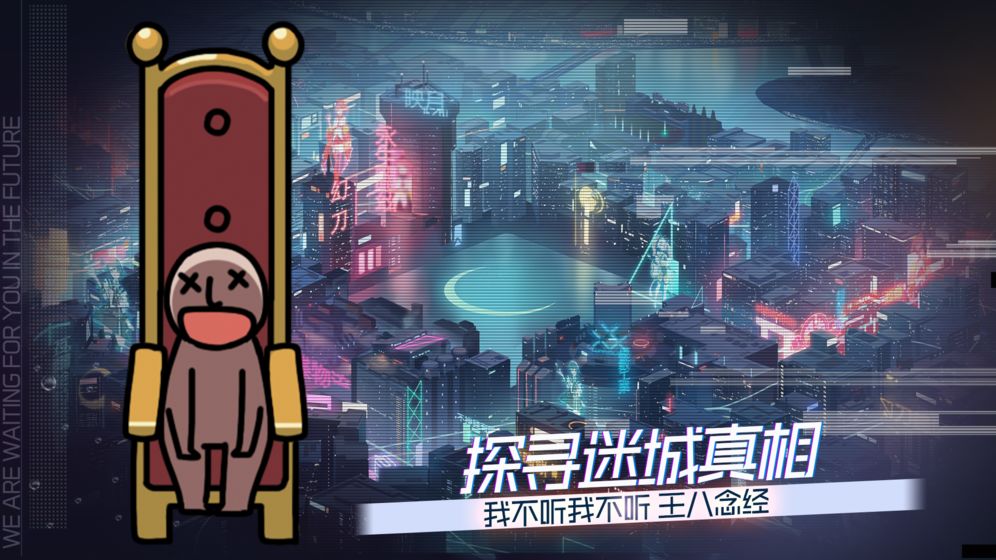 映月城与电子姬 官方下载手游app截图