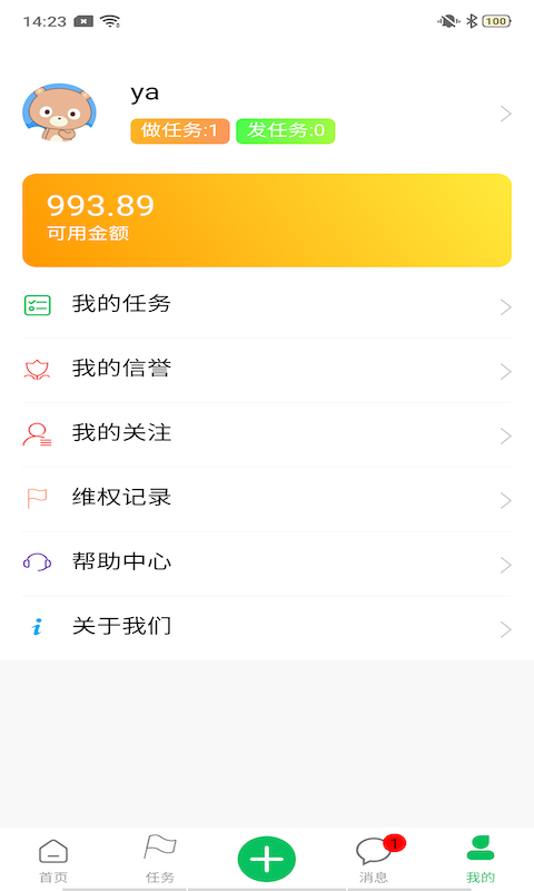 全民赞 极速版手机软件app截图