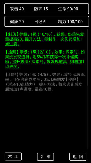 流浪日记2 最新版手游app截图