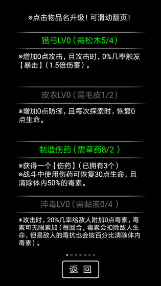 流浪日记2 最新版手游app截图
