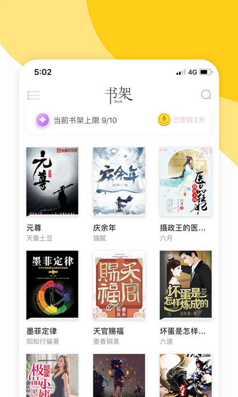 阅扑阅读 免费版手机软件app截图