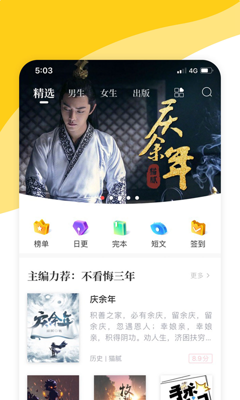 阅扑阅读 免费版手机软件app截图