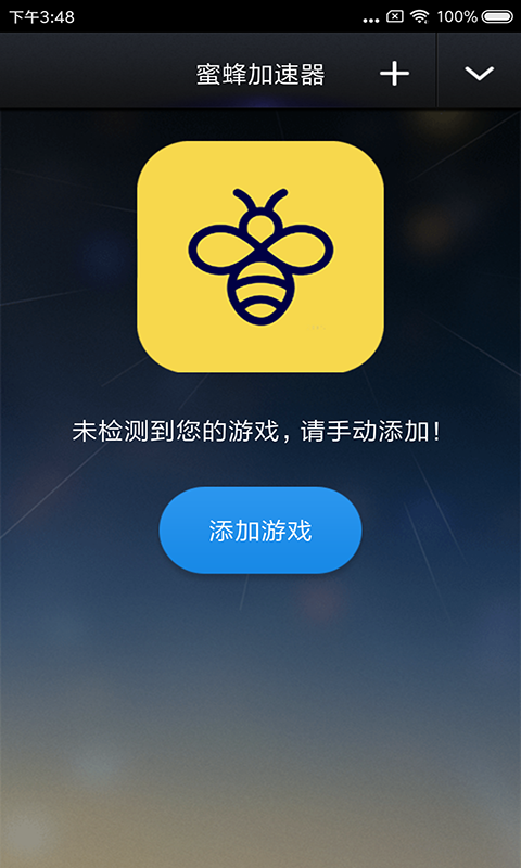 蜜蜂加速器手机软件app截图