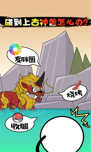 火柴人脑洞奇遇手游app截图