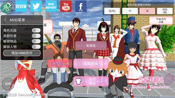 樱花校园模拟器 1.038.77中文版手游app截图