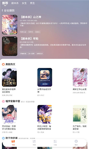 点点穿书手机软件app截图