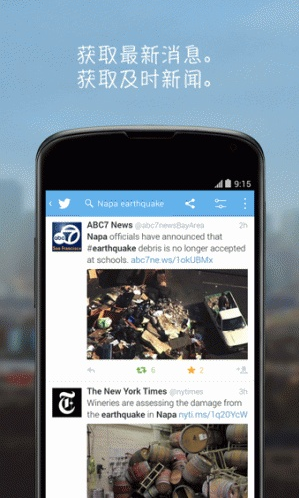 twitter 官网下载app