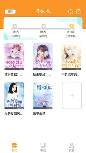 绿㡌经典小说 最新版手游app截图