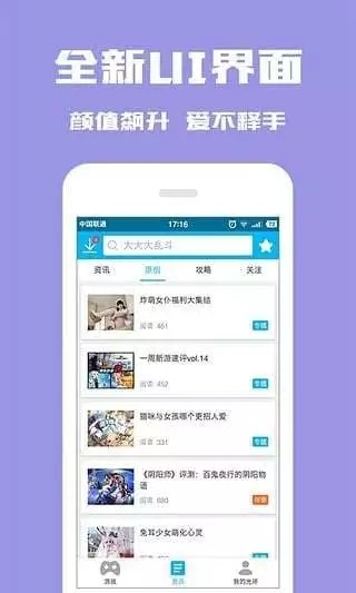 光环助手 原神地图工具最新手游app截图