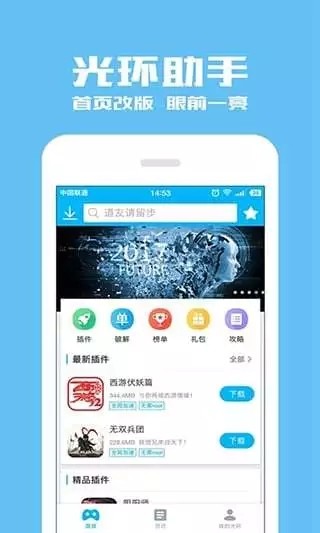 光环助手 原神地图工具最新手游app截图