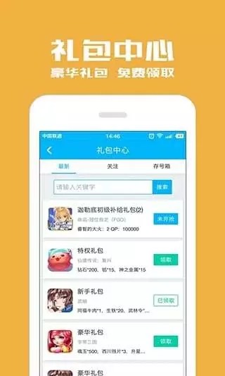 光环助手 原神地图工具最新手游app截图