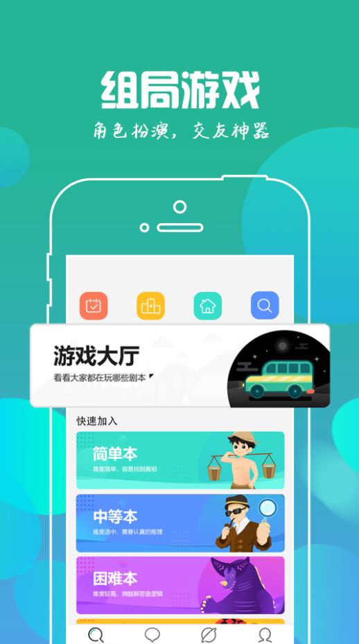 我是谜永夜长明版手游app截图