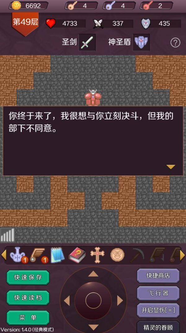 魔塔英雄传说手游app截图