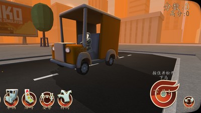 汽车撞击模拟器2手游app截图