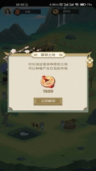 江南农家手游app截图