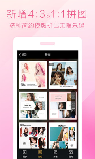 魔图 app官网下载手机软件app截图